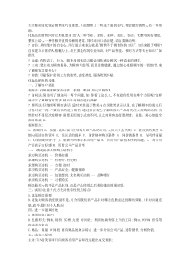 化妆品销售技巧和话术12