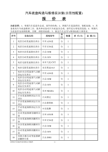 汽车底盘构造与维修实训室