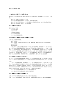 组织行为学简答题最全题库