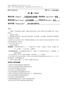 论中国改革开放以来取得重大成就的原因