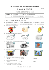 常州市2017～2018学年度第一学期九年级英语期中阶段性质量调研试题及答案