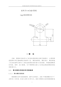 限位板冲压成形工艺与模具设计