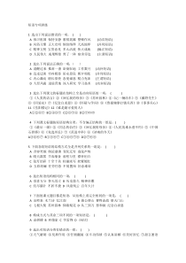 短语类型练习题