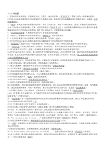 常州市科学素养与科研方法参考答案(2016年汇总版)C