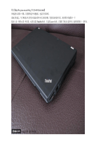 ThinkPad-X220-拆机解析深入分析