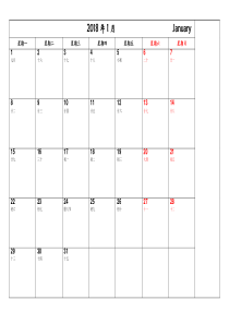 2018年1月至12月带农历版的备忘记事表(简洁打印版)