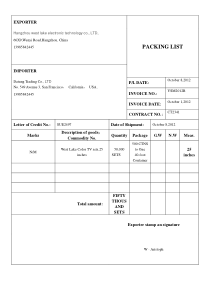 装箱单(中英文)模板