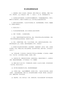 夸女朋友漂亮的话语