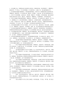 1、该生遵纪守法-积极参加社会实践和文体活动