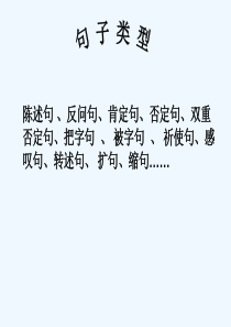 语文人教版六年级下册《转述句》