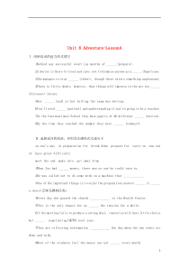 高中英语Unit8Adventure-Lesson4自我小测北师大版必修320170531187
