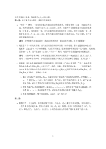 阿里巴巴全球数学竞赛预选赛试题