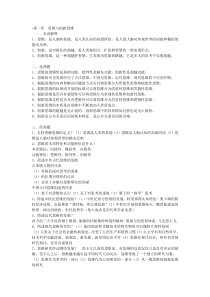 创新思维理论与方法笔记