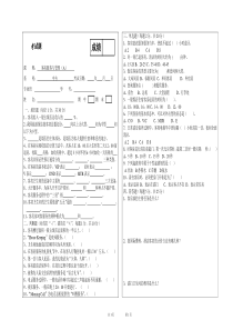 客房服务与管理试题(A)
