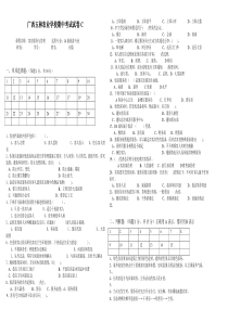c-14级旅游专业“客房服务与管理”期末考试卷