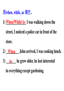 when-as-while区别珍藏版-ppt