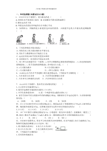 物理功和功率练习题(含答案)