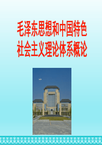 2018版-第七章--科学发展观-+-简易讲稿