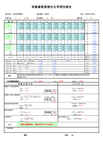 GageR&R计算公式