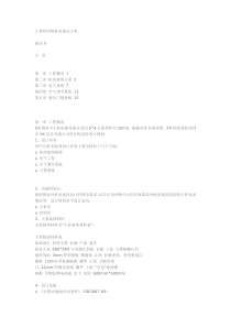 计算机网络机房建设方案