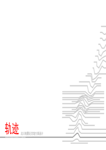 北川地震纪念馆方案2