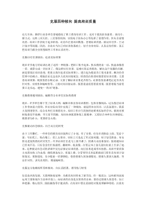 克服四种倾向提高培训质量