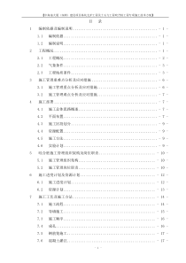 咬合桩施工方案