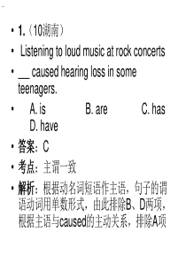 主谓一致高考题
