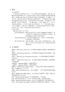 802.11ac白皮书
