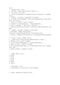 管理学-罗宾斯-试题