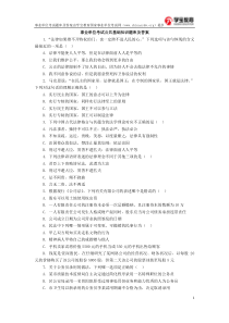 55事业单位考试题库「2018年事业单位考试公共基础知识题库」