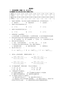 化工热力学习题集(附答案)