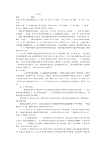 小学数学主要内容