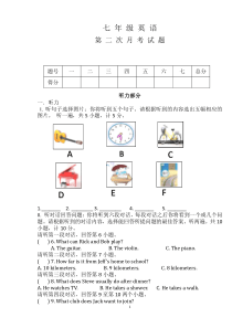 人教版英语七年级下册第二次月考