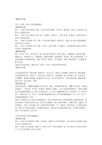 高考现代阅读文答题技巧汇总
