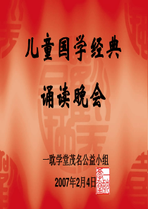 儿童国学经典