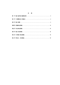 清水河大桥承台大体积混凝土专项施工方案