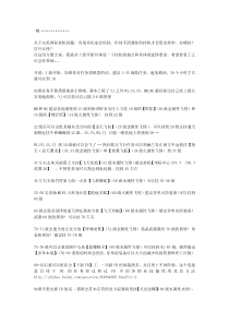 完美国际挂机地点及选怪
