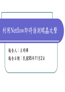 《暴风雨》教学设计