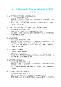 A&HCI收录期刊目录