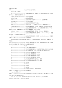 红警2地图编辑器动作脚本作战小队全难点全解析