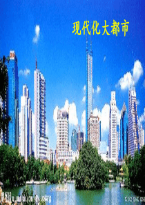 北师大版五年级上册《这儿-原来是一座村庄》