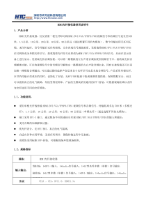 HDMI光纤接收器使用手册