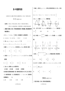 衡水中学2011―2012学年度第一学期期中考试高一数学试题+答案