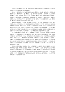 模拟法庭观后感
