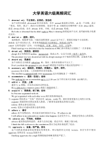 大学英语六级高频词汇