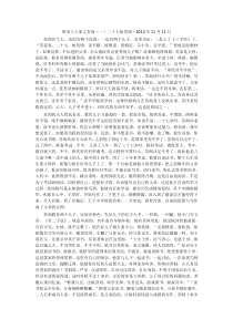 百家讲坛康震唐宋八大家之苏洵两集全