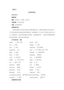 剑桥雅思考试全真试题集5精讲