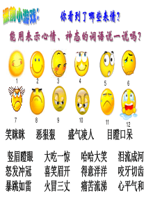 27《陶罐和铁罐》ppt256