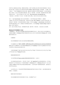 Windows XP系统隐藏技巧大放送